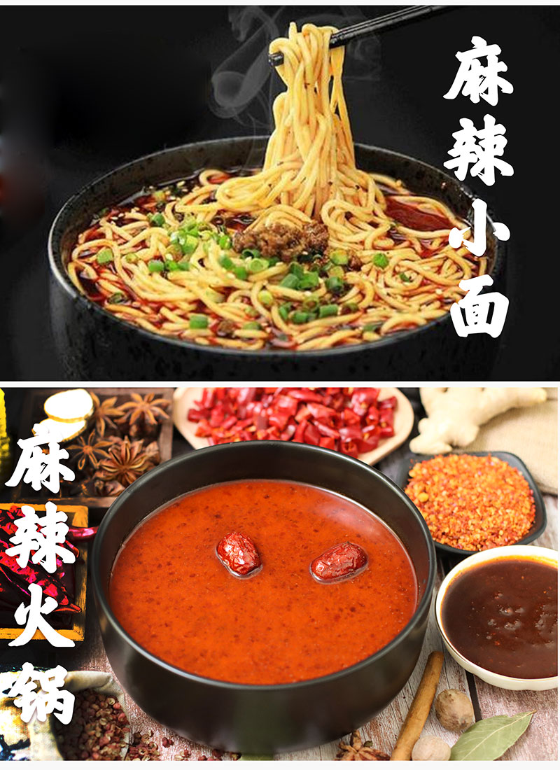 濟(jì)寧康德食品-專業(yè)食品調(diào)味料、米線調(diào)味料！貼牌定制！歡迎訂購(gòu)！
