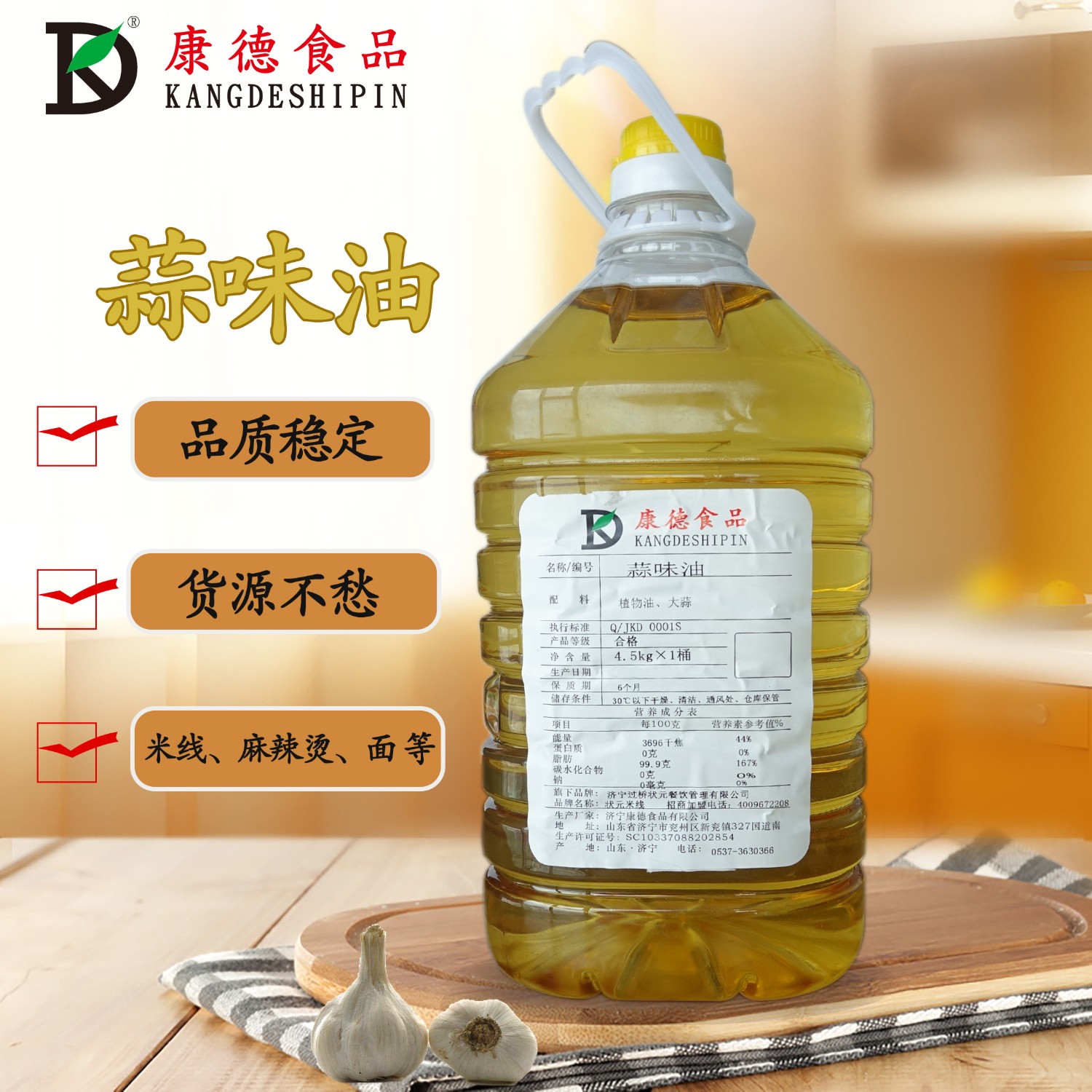 康德食品麻辣口味操作視頻-公司提供貼牌定制，免費送技術(shù)的服務(wù)，開店無需大廚，簡易操作，快速標準化出餐