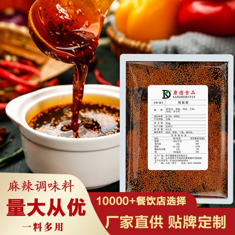 濟(jì)寧康德食品有限公司-專注于米線調(diào)味料的研究和推廣，通過(guò)ISO22000食品安全管理體系，深受顧客認(rèn)可，能快速滿足全國(guó)各地餐飲店的需求！產(chǎn)品咨詢熱線：0537-3630366